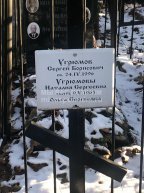 Угрюмов Сергей Борисович